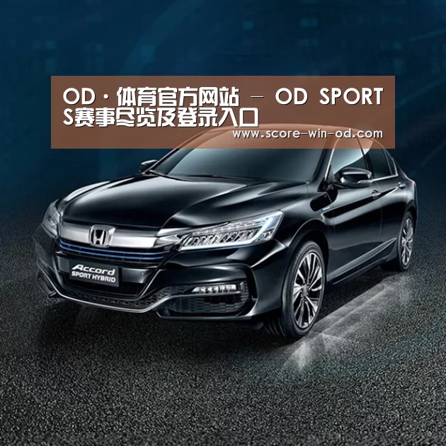 新能源汽车